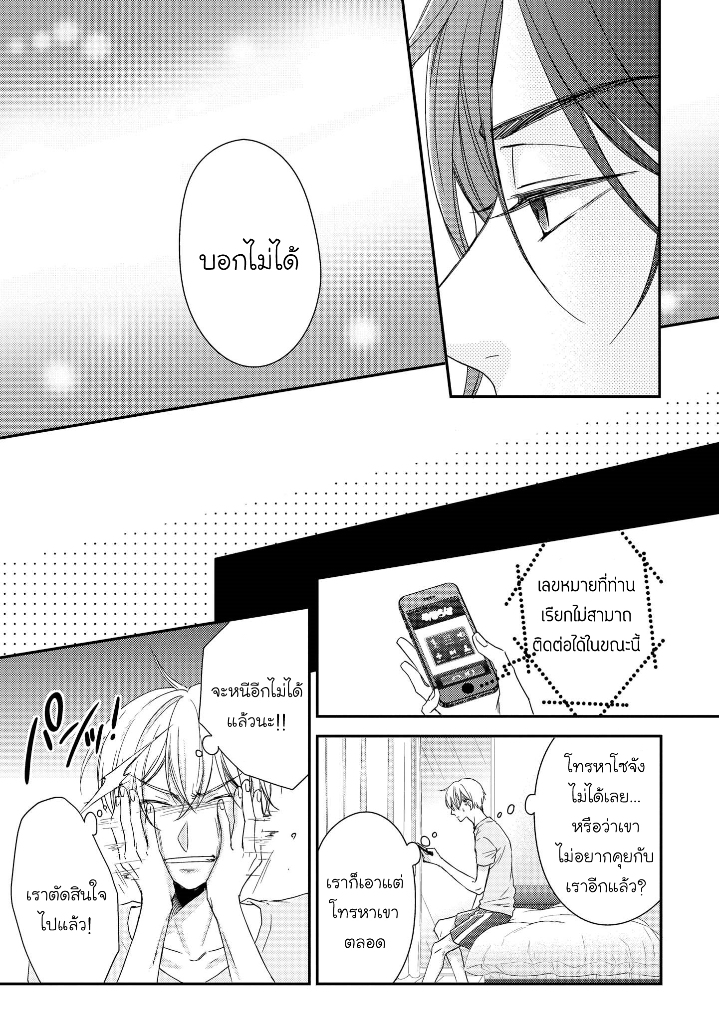 มังงะวาย