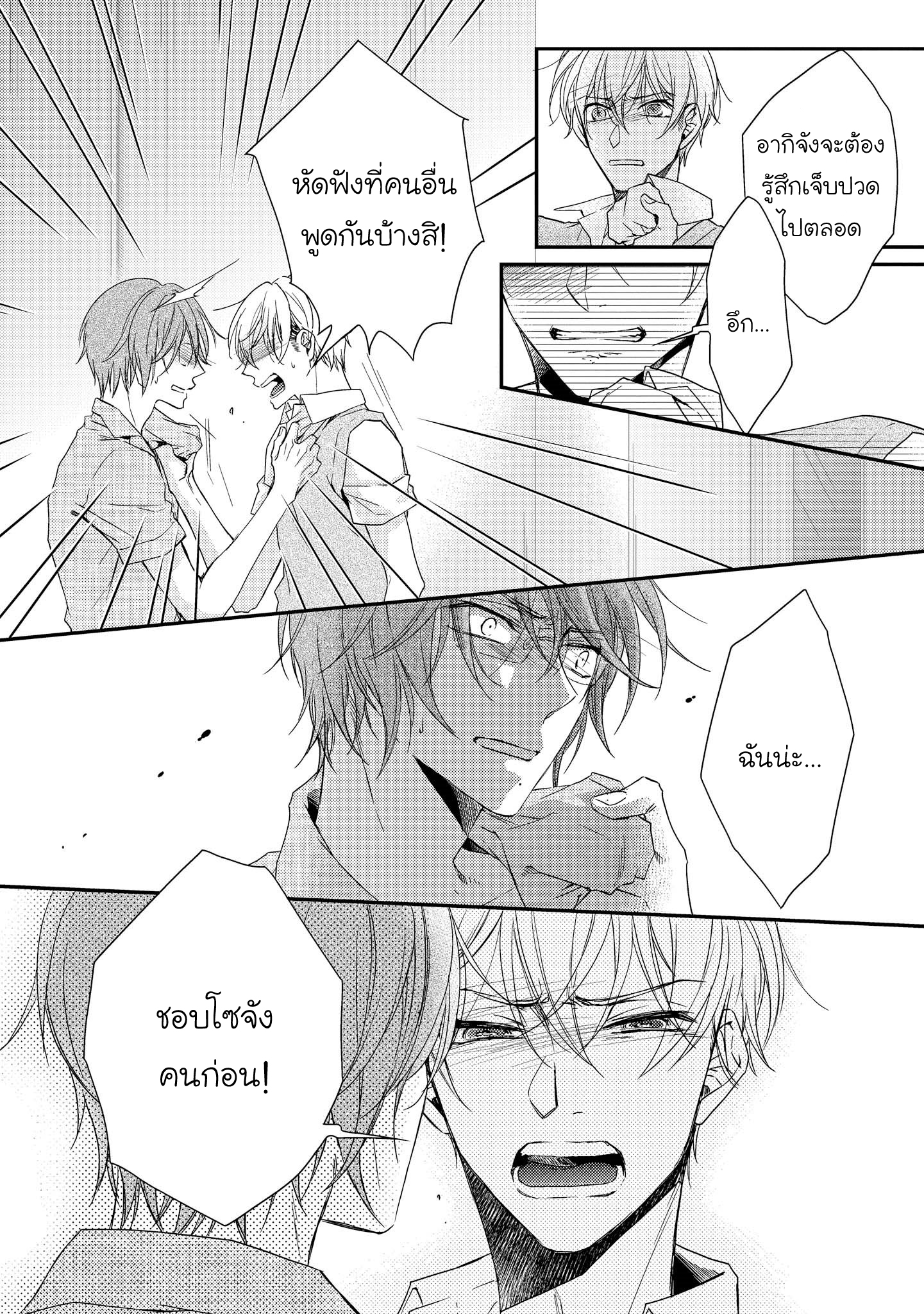 มังงะวาย