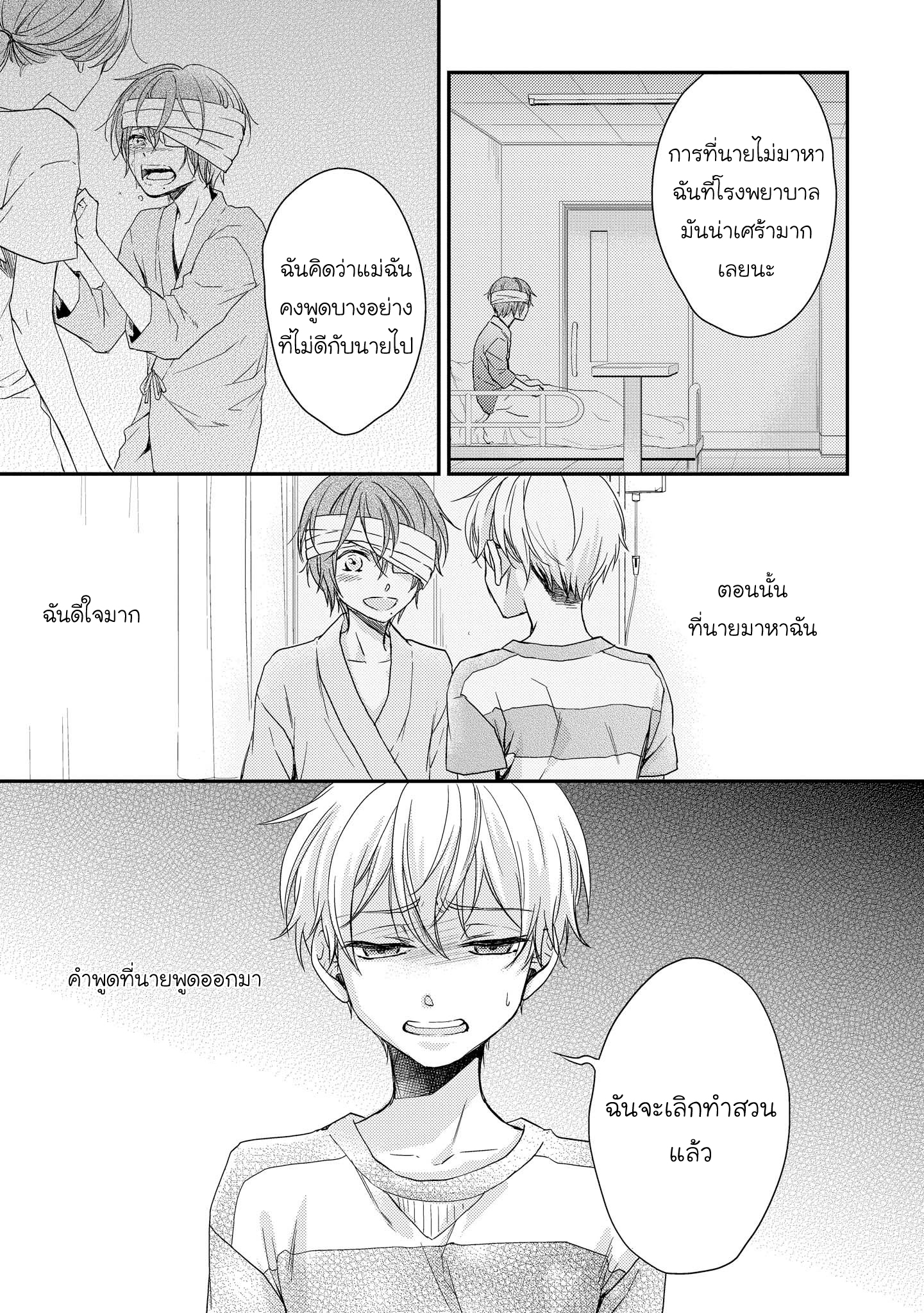 มังงะวาย