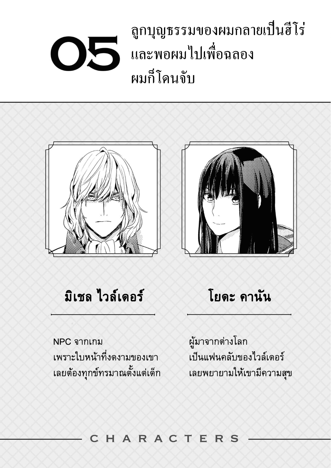 มังงะวาย