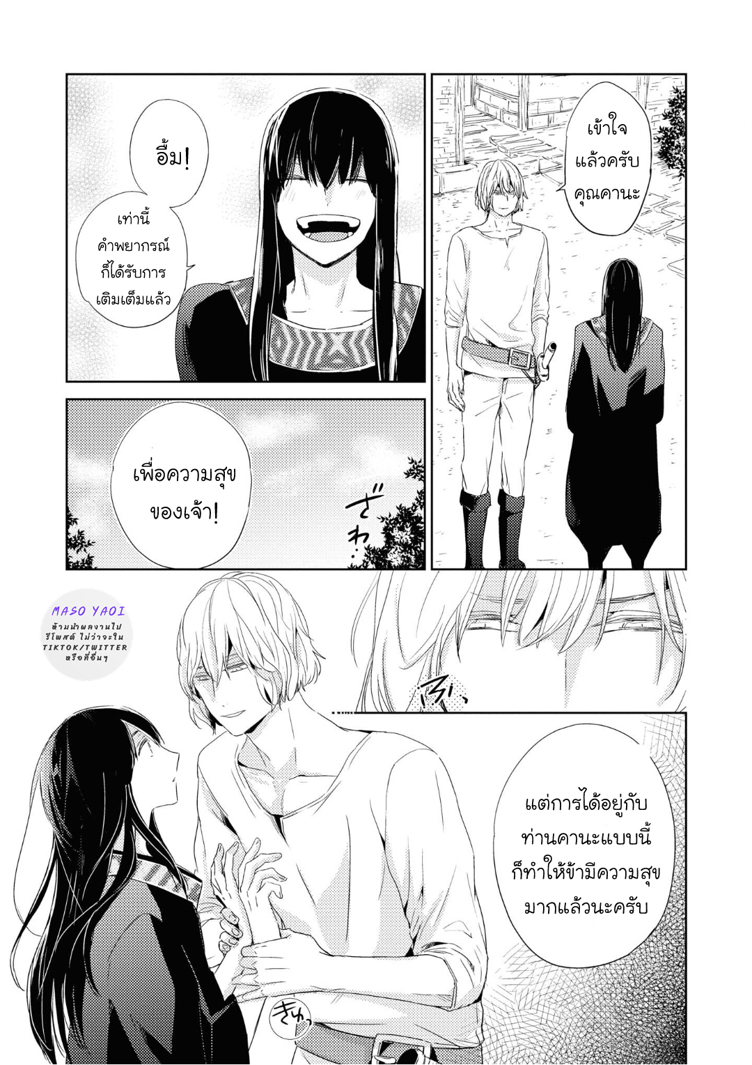 มังงะวาย