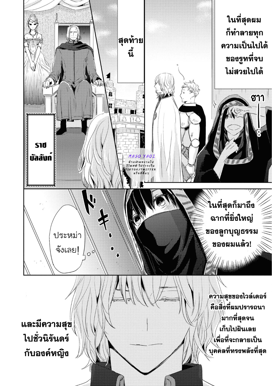 มังงะวาย