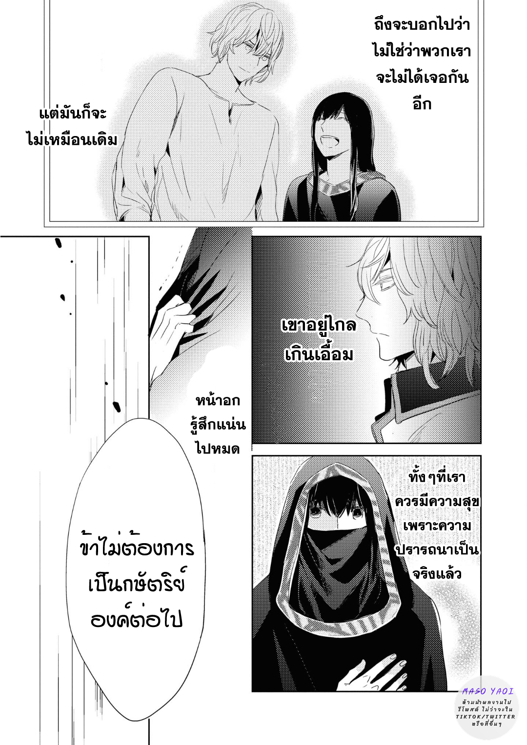 มังงะวาย