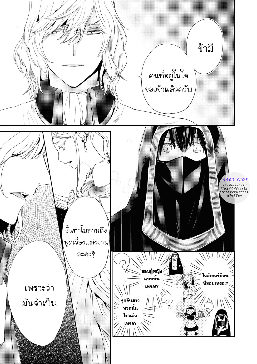 มังงะวาย