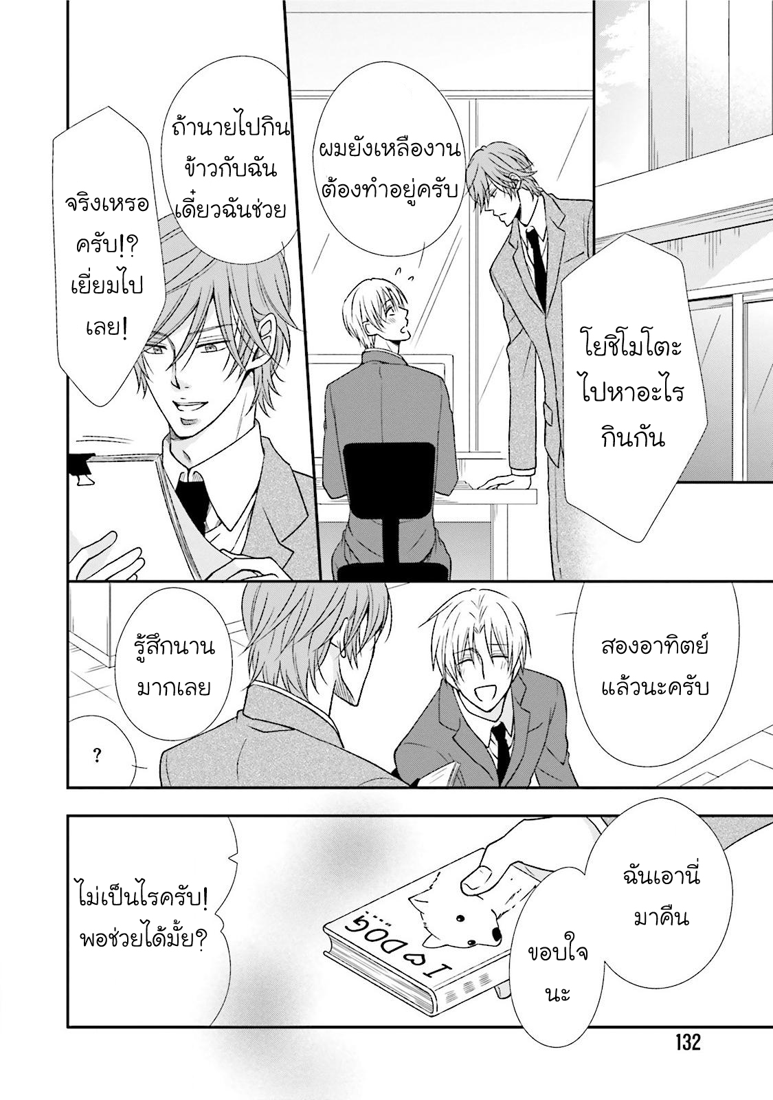 มังงะวาย