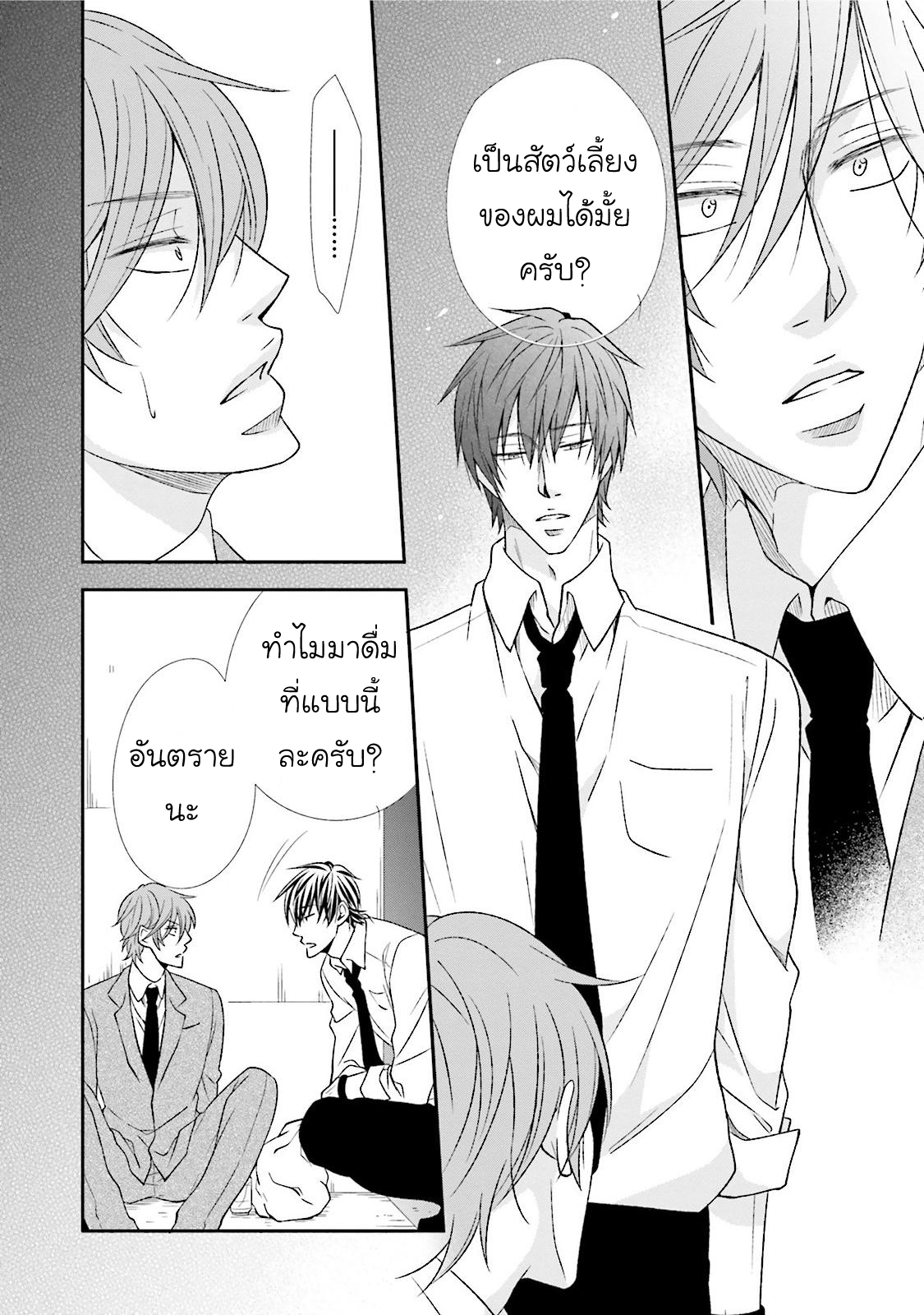 มังงะวาย