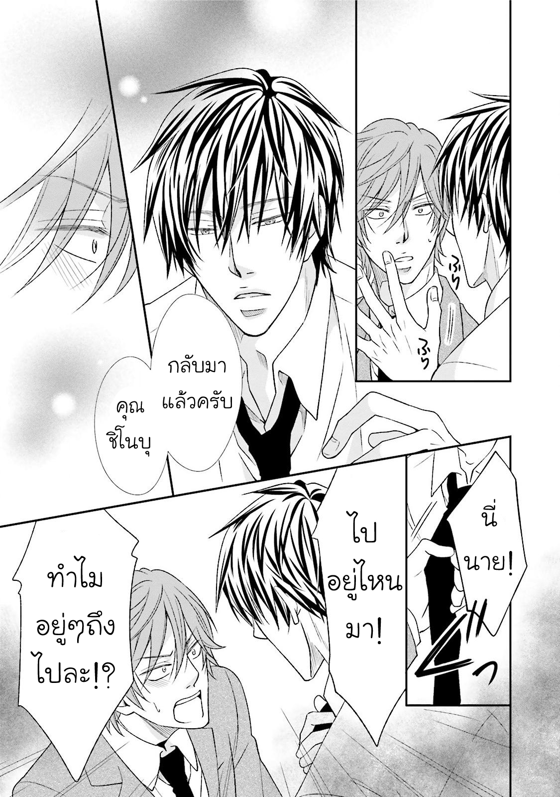 มังงะวาย