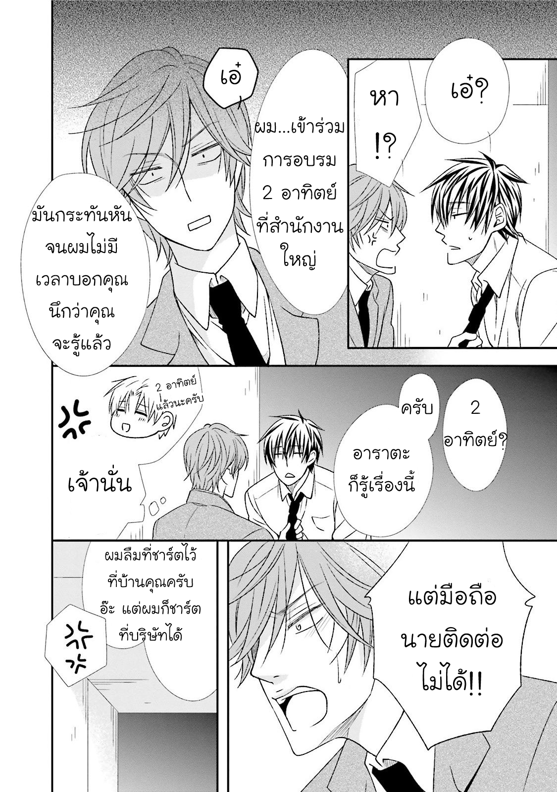 มังงะวาย