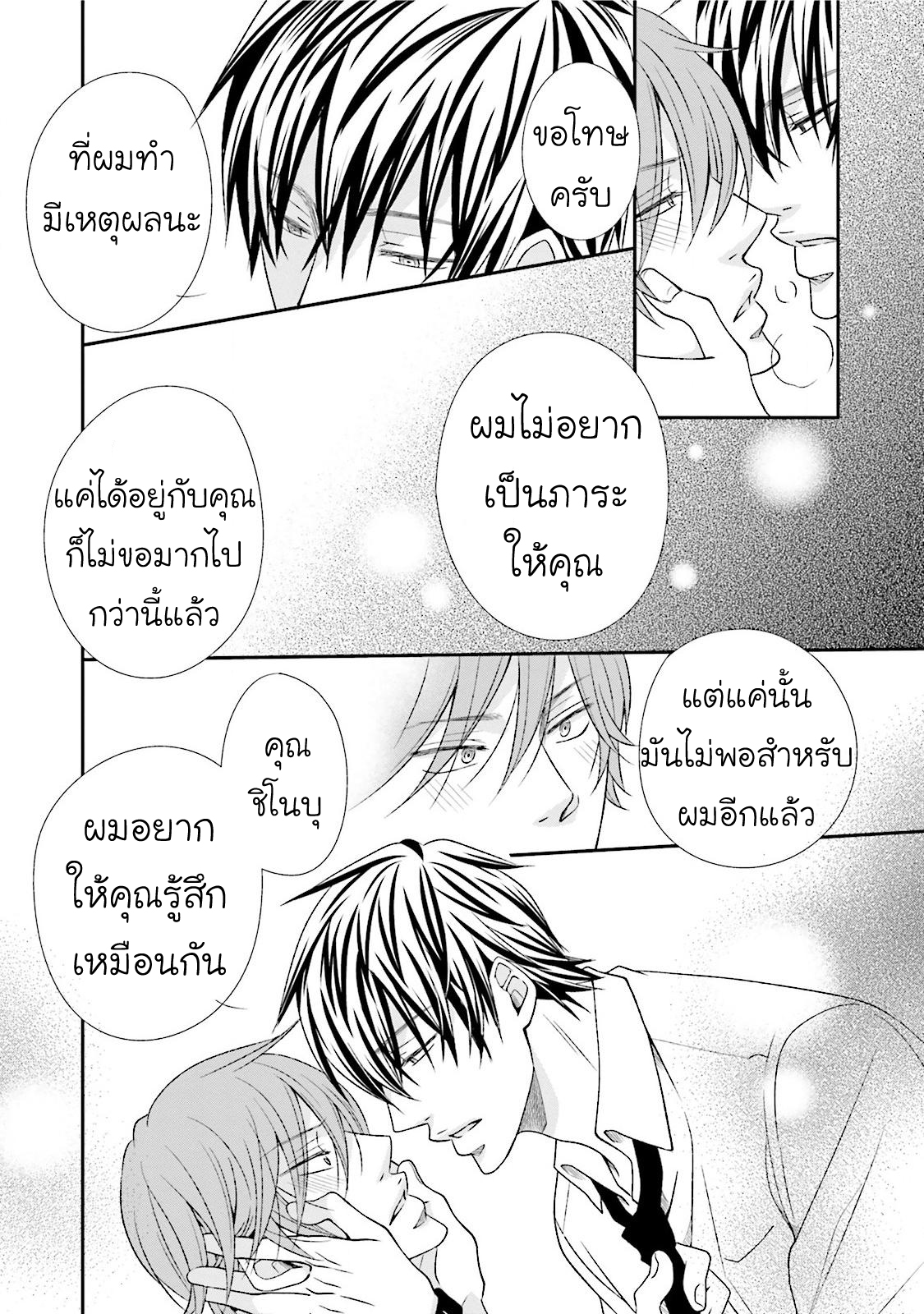 มังงะวาย