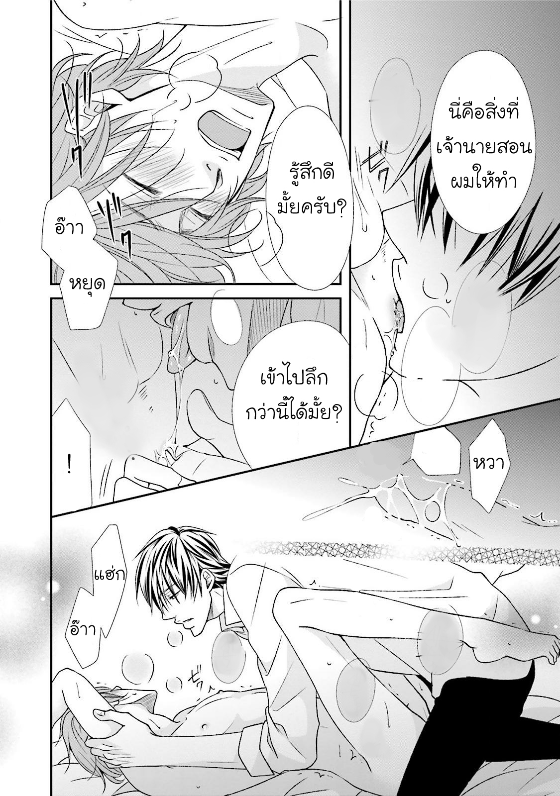 มังงะวาย