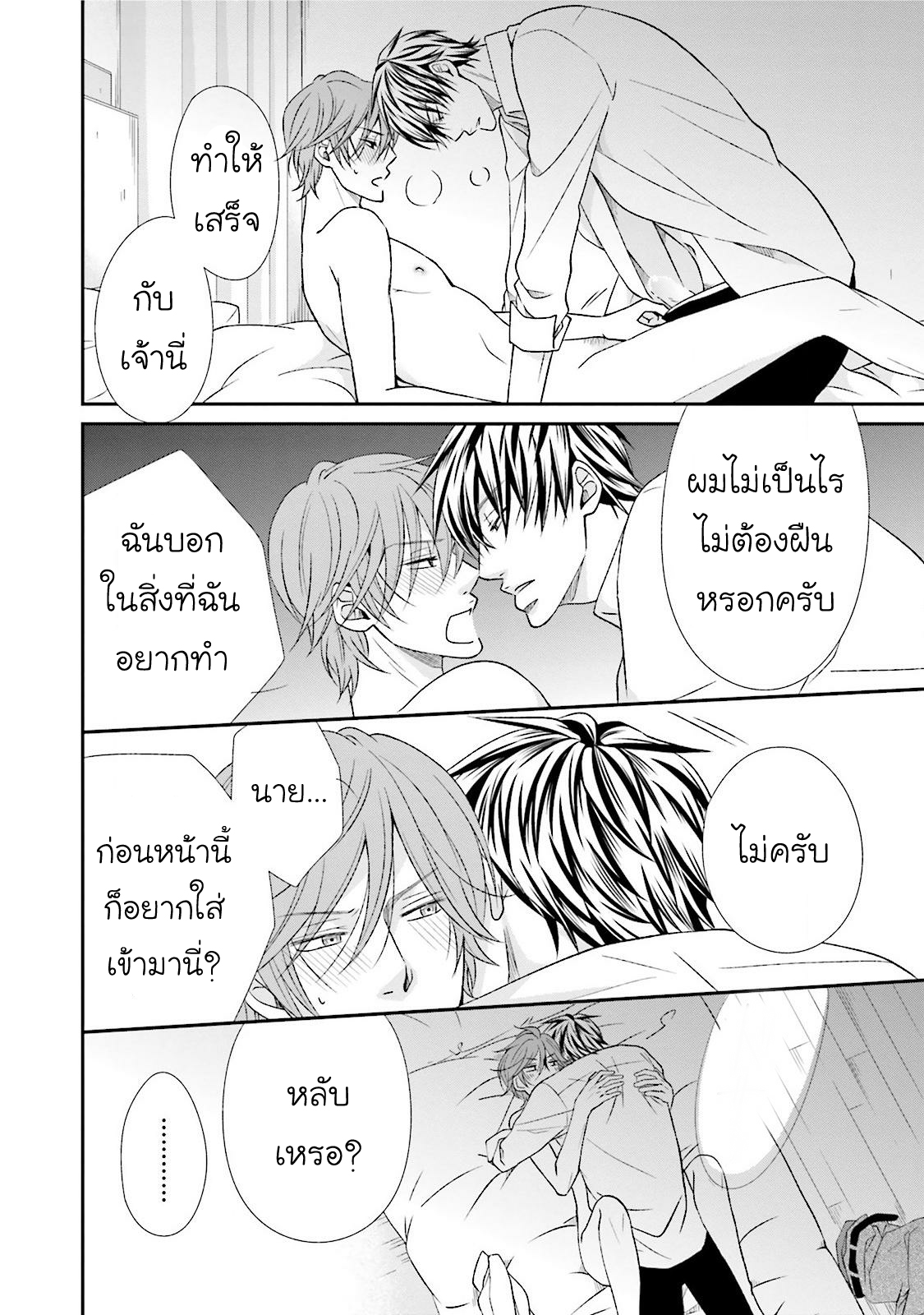 มังงะวาย