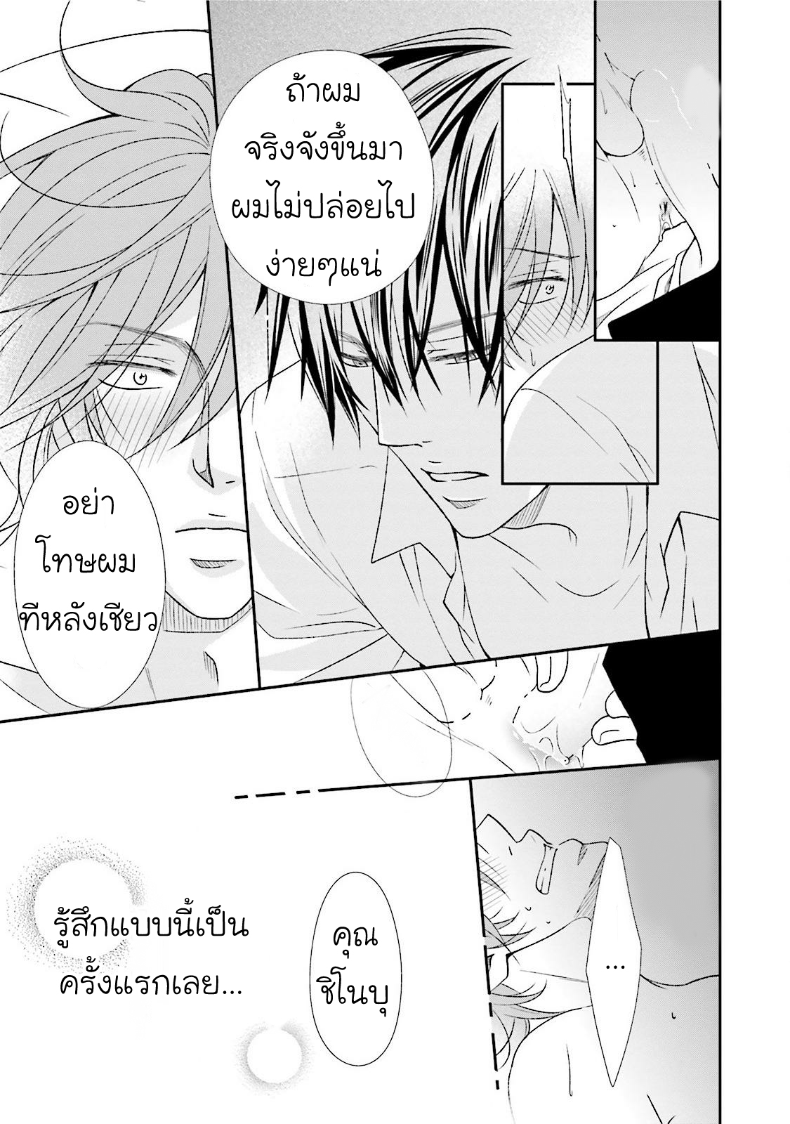 มังงะวาย