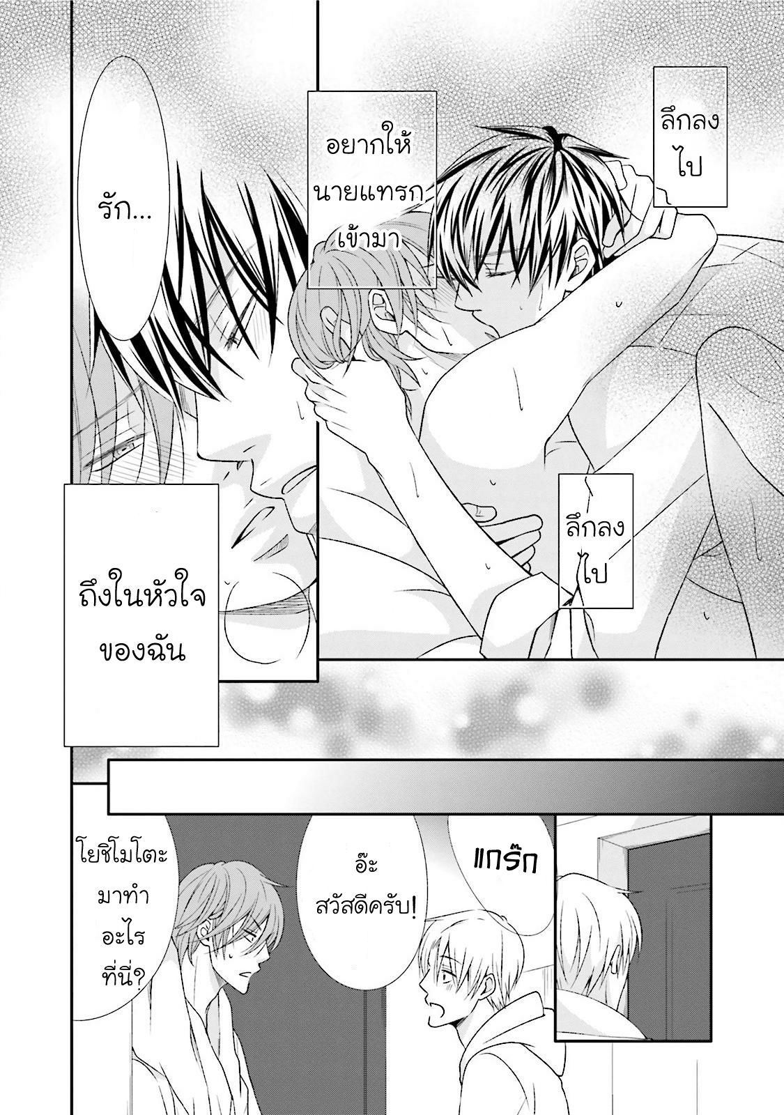 มังงะวาย