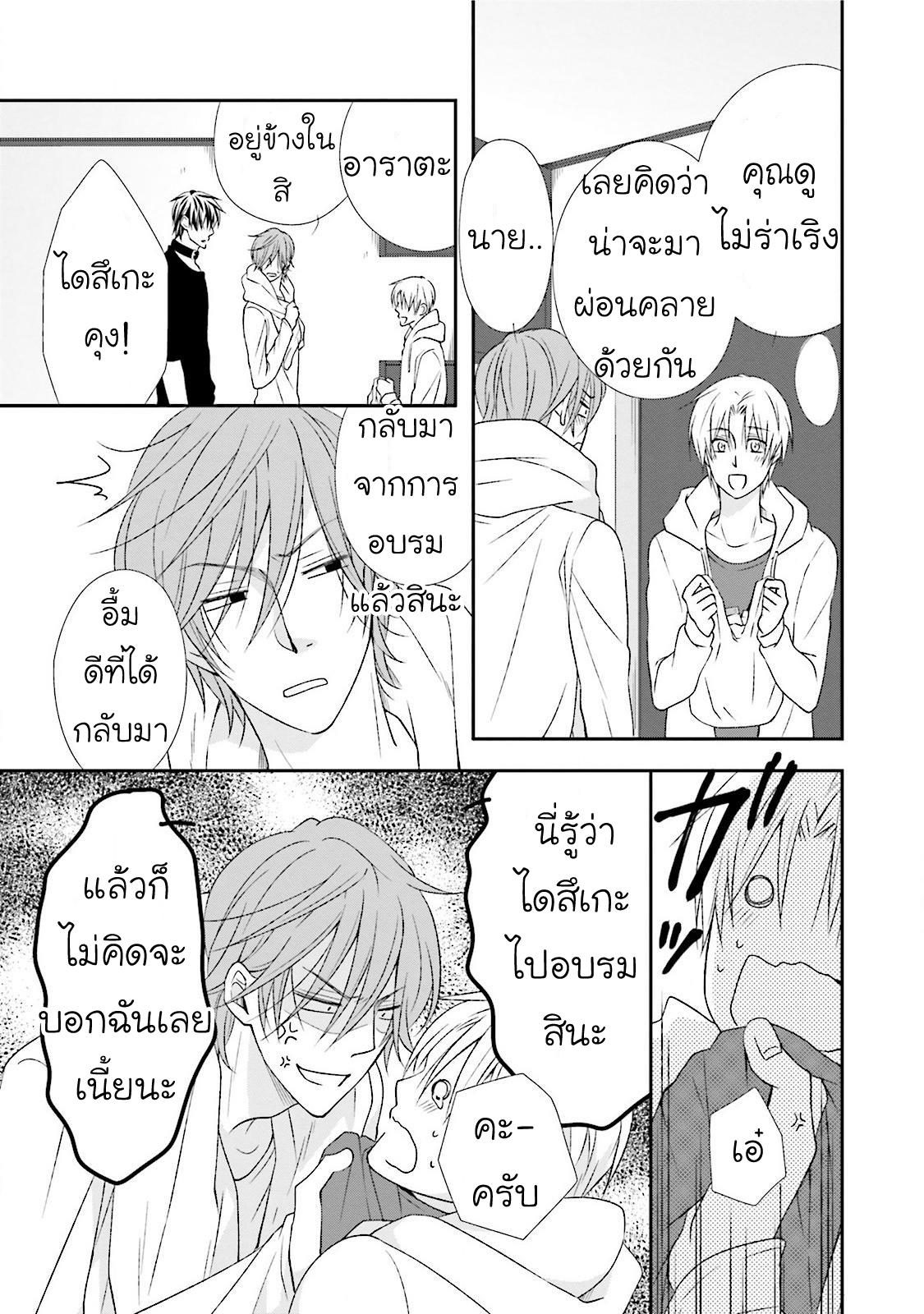 มังงะวาย