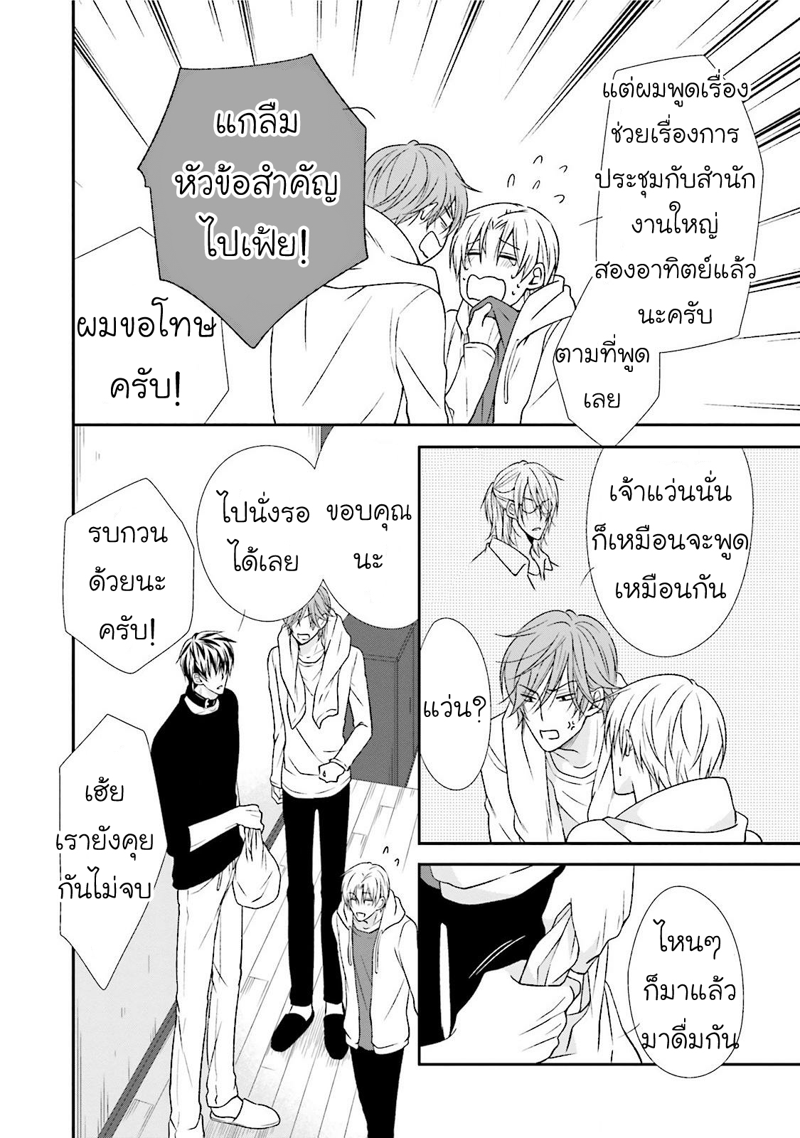 มังงะวาย