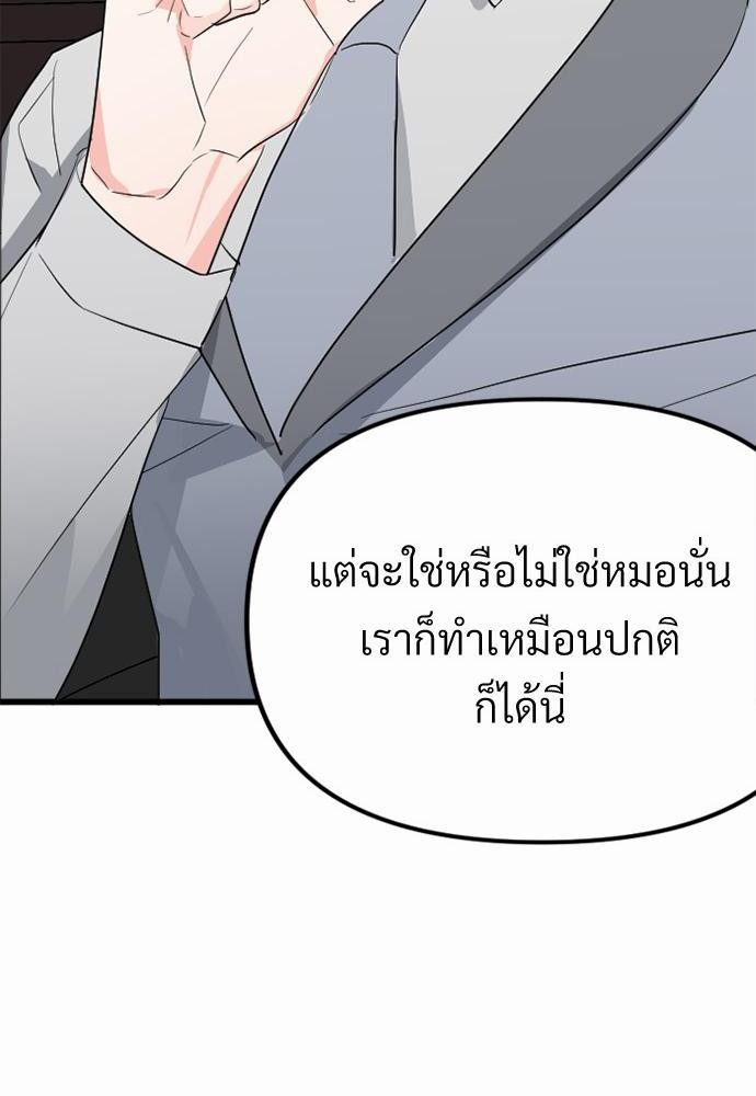 love without smell รักไร้กลิ่น 5 65