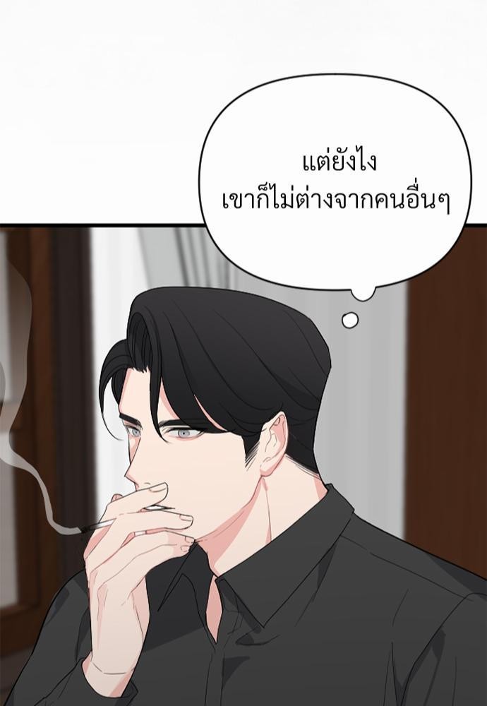 love without smell รักไร้กลิ่น 2 (25)