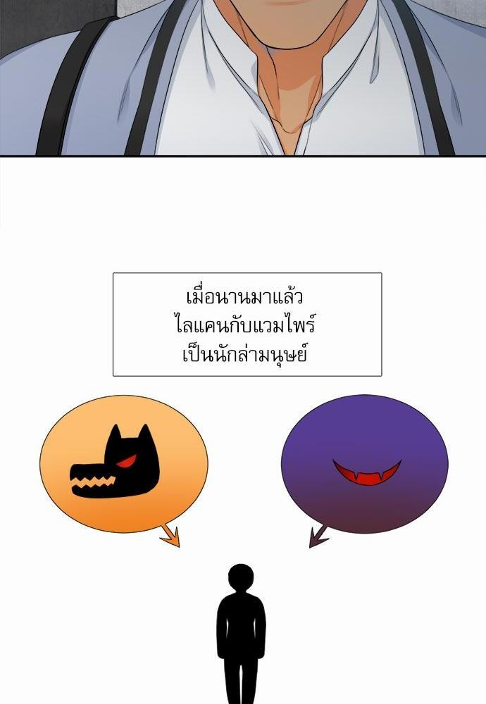 Blood Link ตอนที่3 (4)