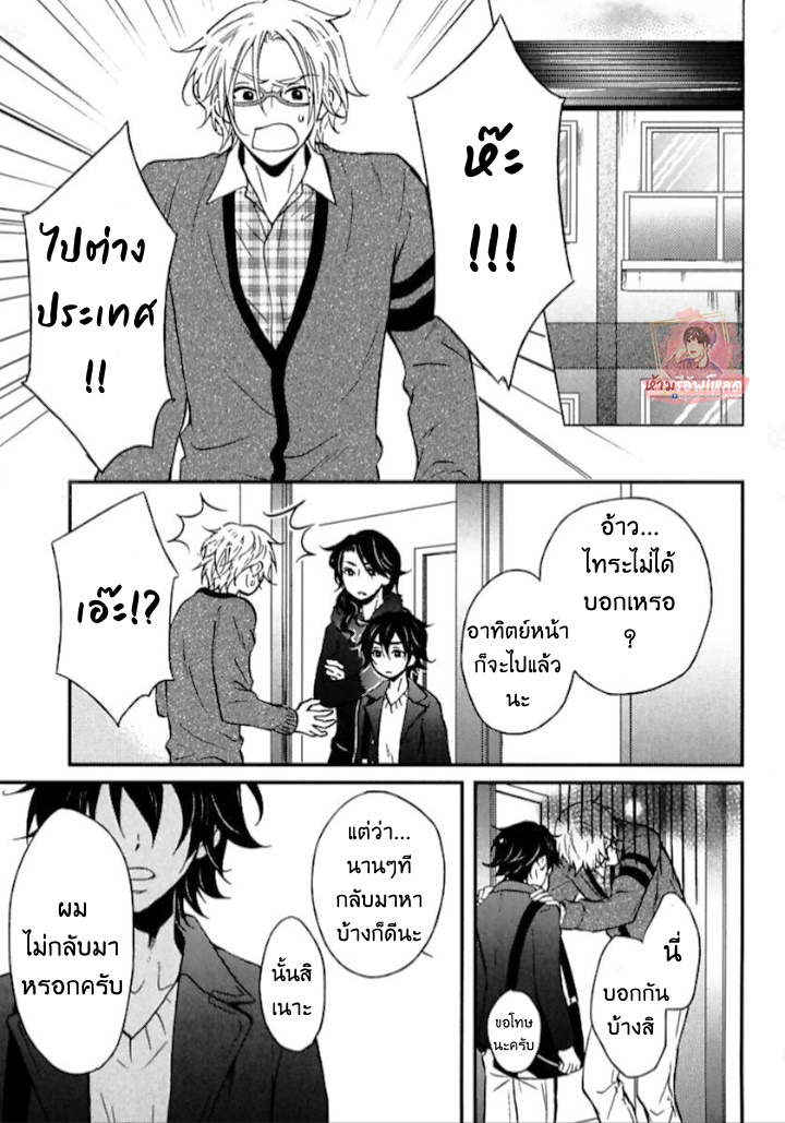 Mayonaka no Oyatsu 1 36