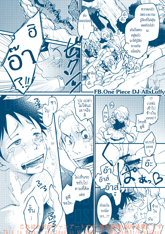 [One Piece DJ] หนวดรักต้องสาป 1 (36)
