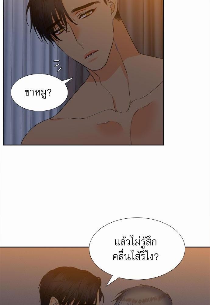 Blood Link ตอนที่40 (8)