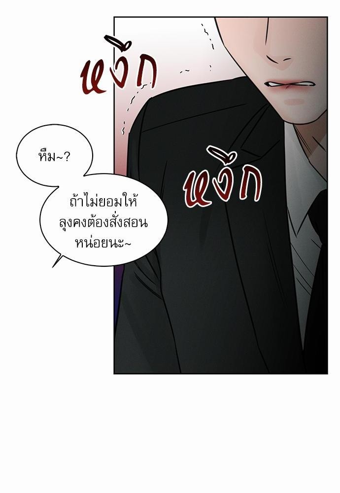 เล่ห์ร้ายพันธนาการรัก ตอนที่ 37 70