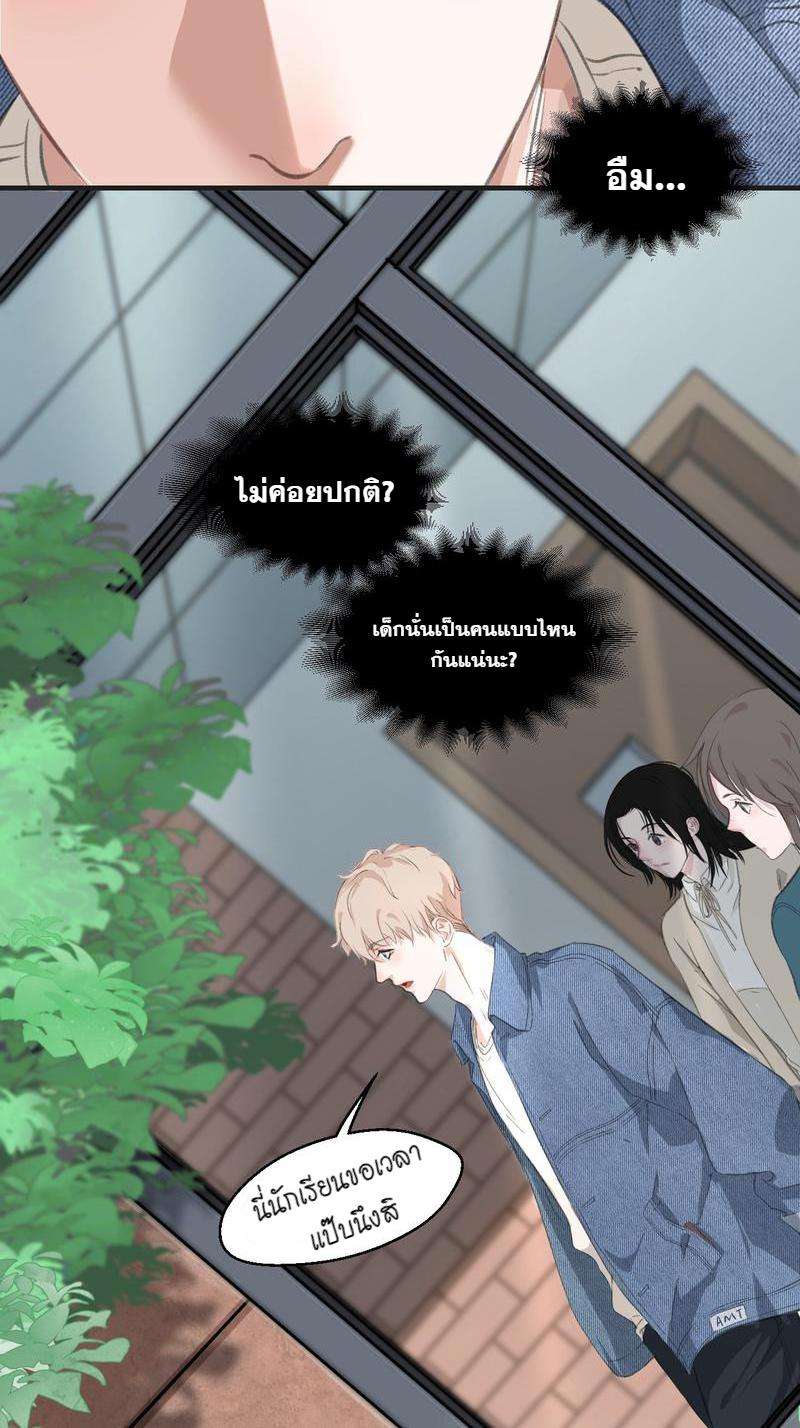 หัวใจนี้เต้นเพื่อคุณ 1 45