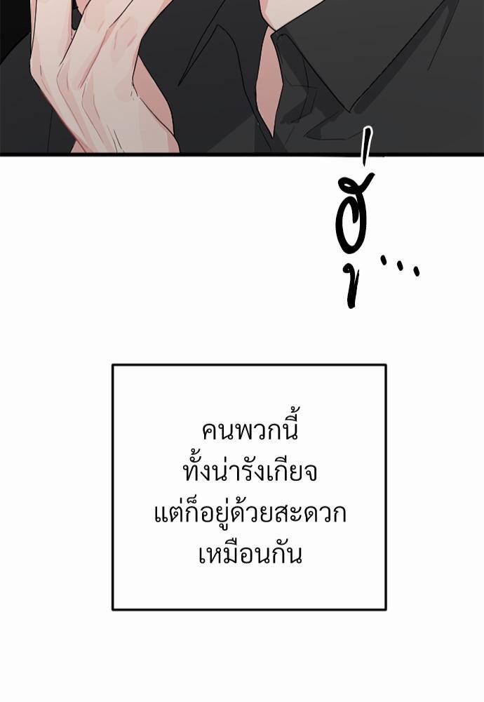 love without smell รักไร้กลิ่น 2 (27)