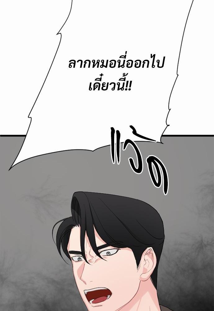 love without smell รักไร้กลิ่น 2 (54)