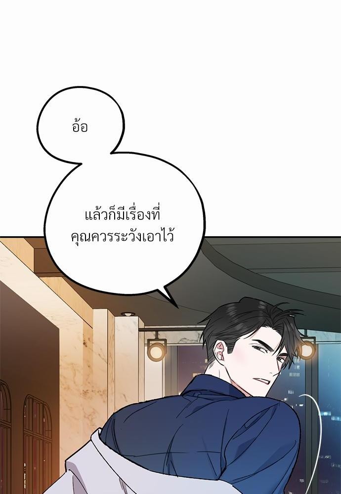 นายกับฉัน และรักวุ่นๆ ของเรา ตอนที่ 1 132