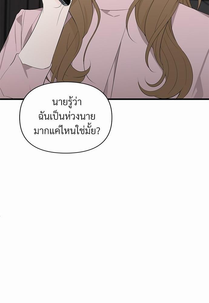 love without smell รักไร้กลิ่น 6 20