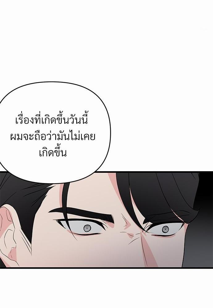 love without smell รักไร้กลิ่น 6 60