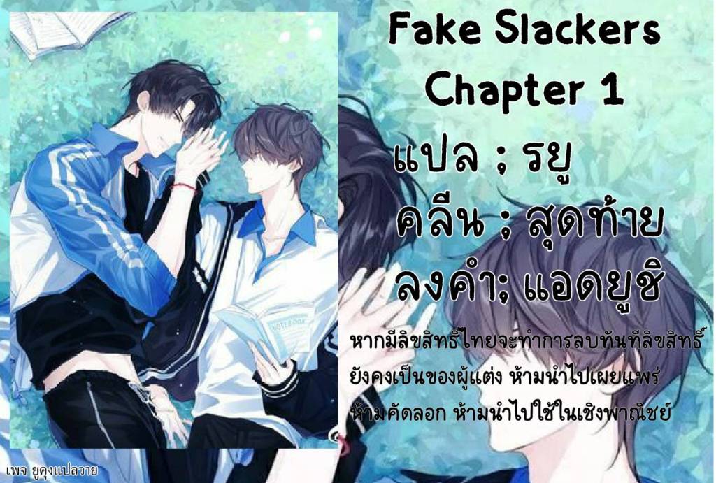 Fake Sleckers 1 (1)01