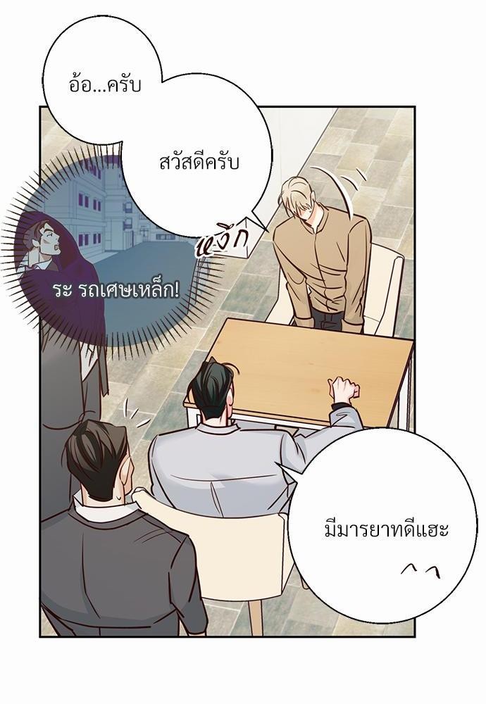 ร้านสะดวกรัก 24 ชม. ตอนที่ 31 38