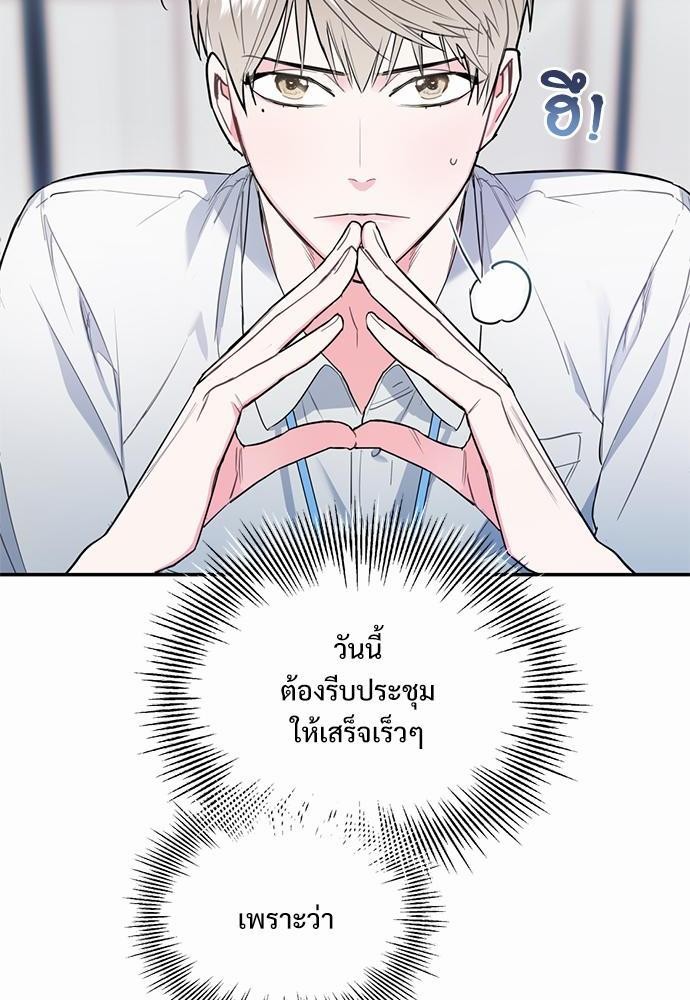 นายกับฉัน และรักวุ่นๆ ของเรา ตอนที่ 1 068