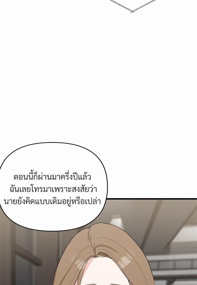 love without smell รักไร้กลิ่น 6 11