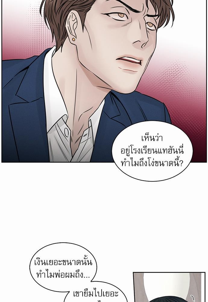 เล่ห์ร้ายพันธนาการรัก ตอนที่ 37 53