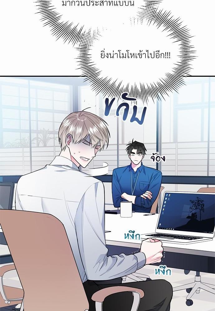 นายกับฉัน และรักวุ่นๆ ของเรา ตอนที่ 1 066