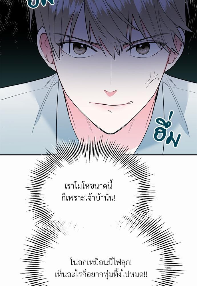 นายกับฉัน และรักวุ่นๆ ของเรา ตอนที่ 1 005