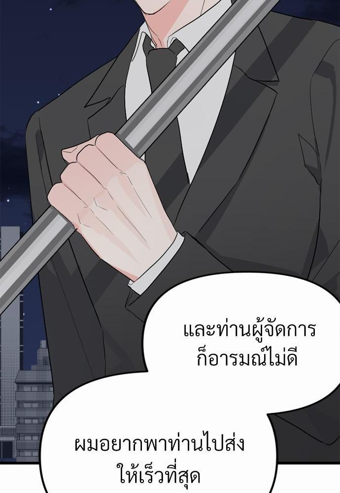 love without smell รักไร้กลิ่น 5 23