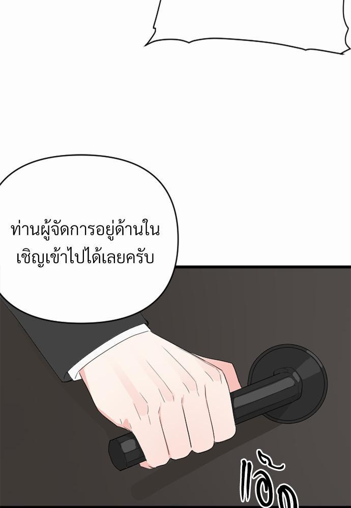 love without smell รักไร้กลิ่น 2 (43)
