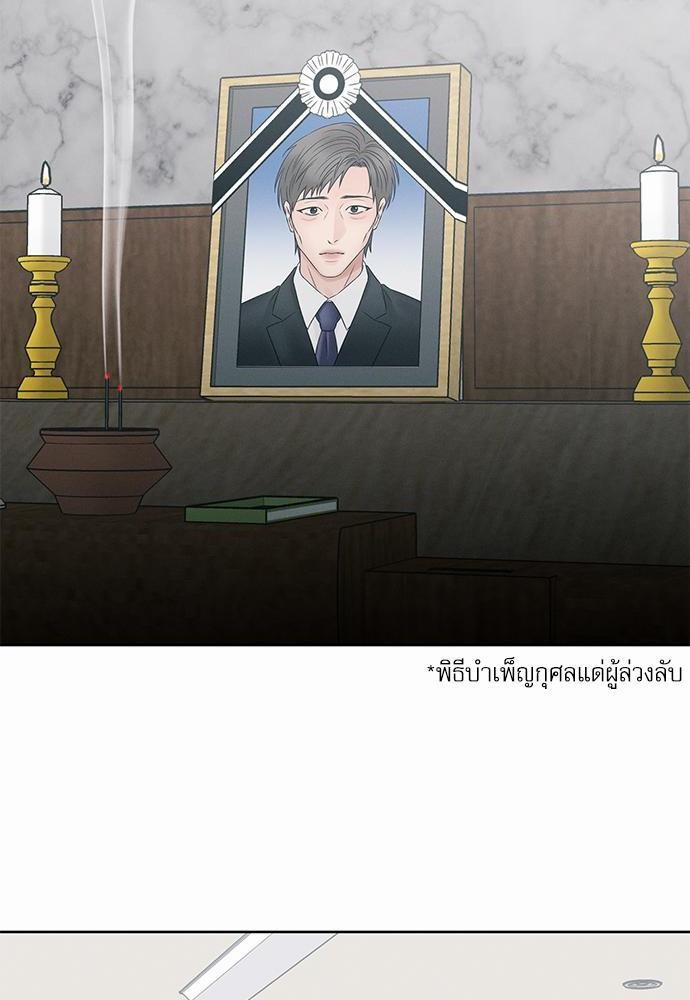 เล่ห์ร้ายพันธนาการรัก ตอนที่ 37 10