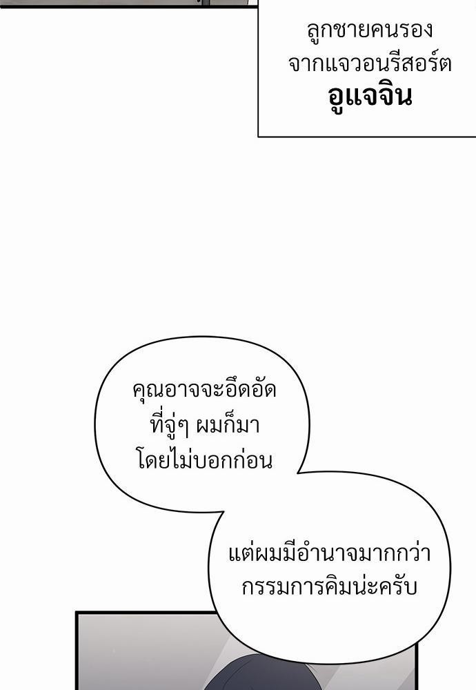 love without smell รักไร้กลิ่น 6 35