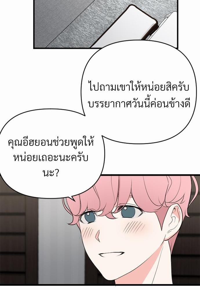 love without smell รักไร้กลิ่น 1 (68)