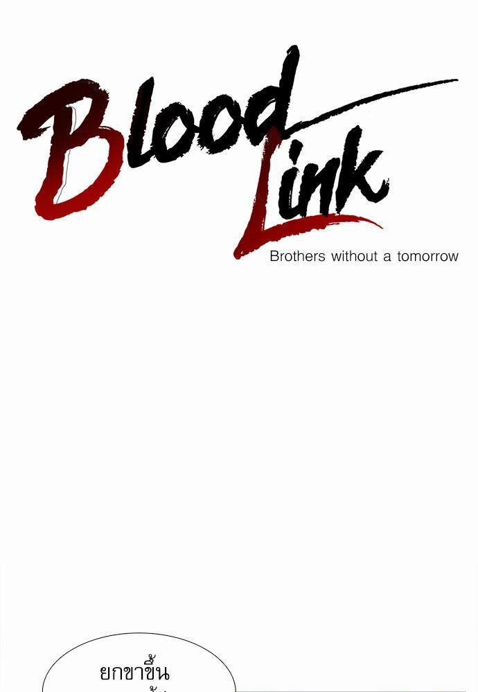 Blood Link ตอนที่7 (1)
