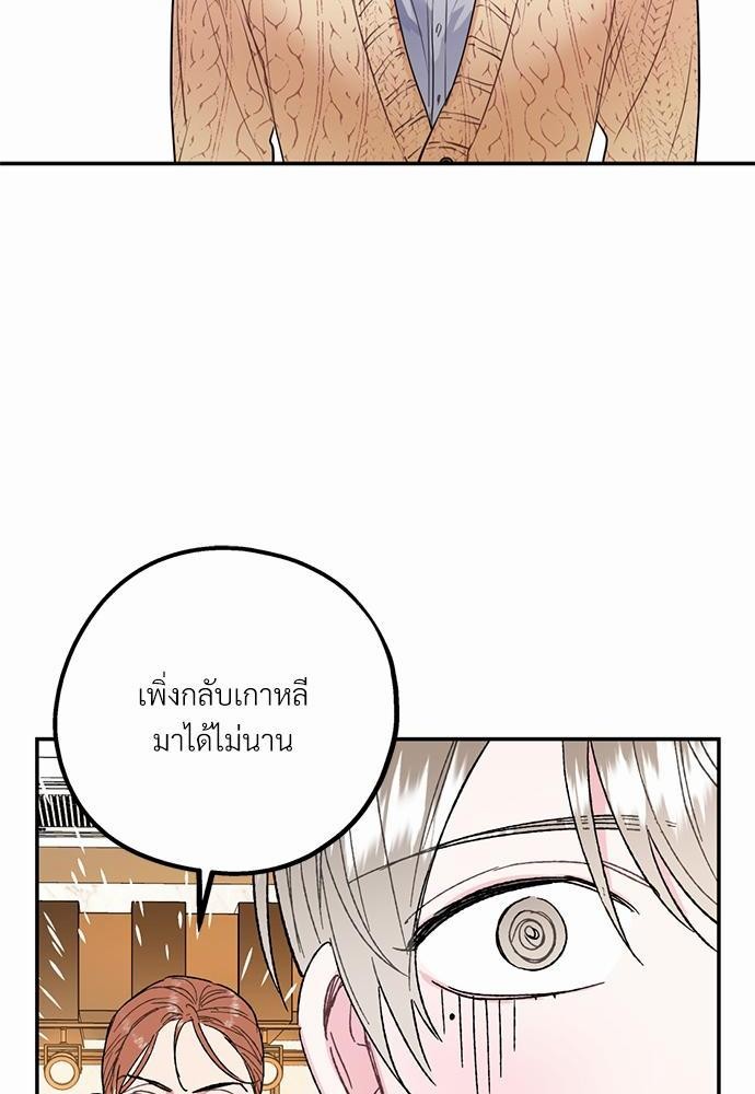 นายกับฉัน และรักวุ่นๆ ของเรา ตอนที่ 1 086