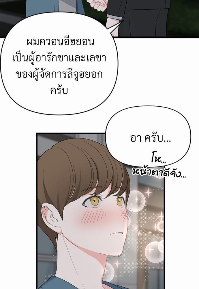 love without smell รักไร้กลิ่น 2 (33)