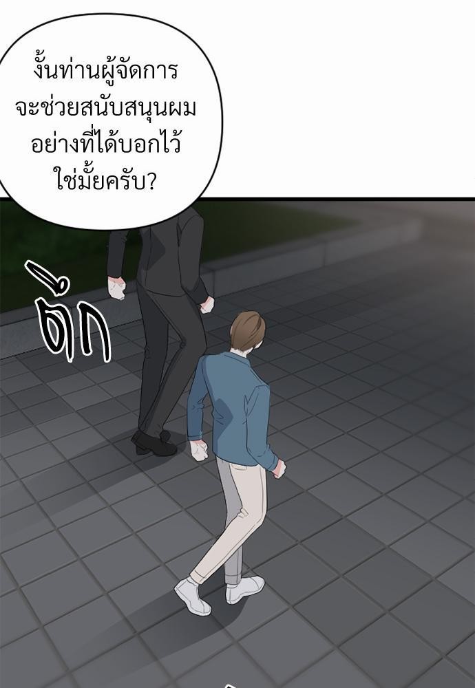 love without smell รักไร้กลิ่น 2 (39)