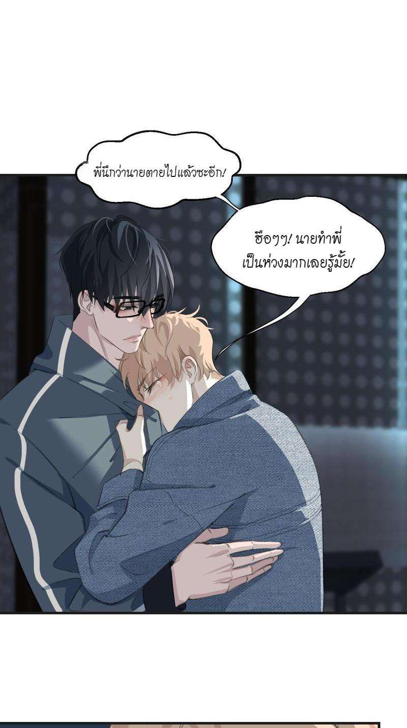 หัวใจนี้เต้นเพื่อคุณ 6 18