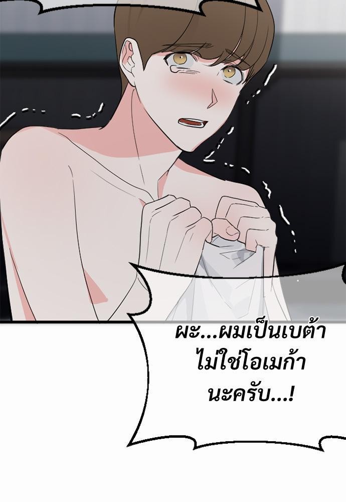 love without smell รักไร้กลิ่น 3 05